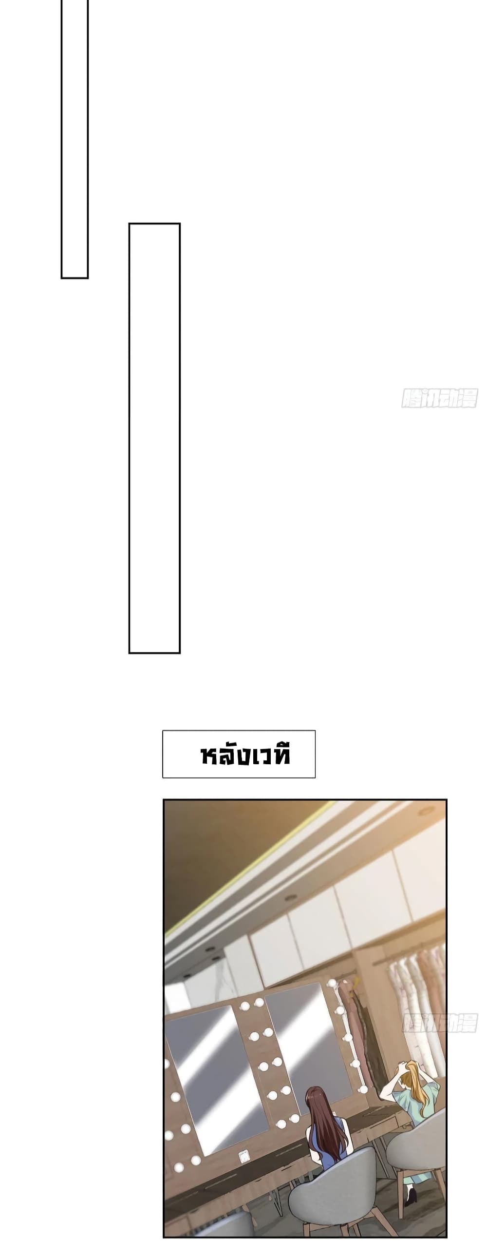 Trial Marriage Husband: Need to Work Hard page 33