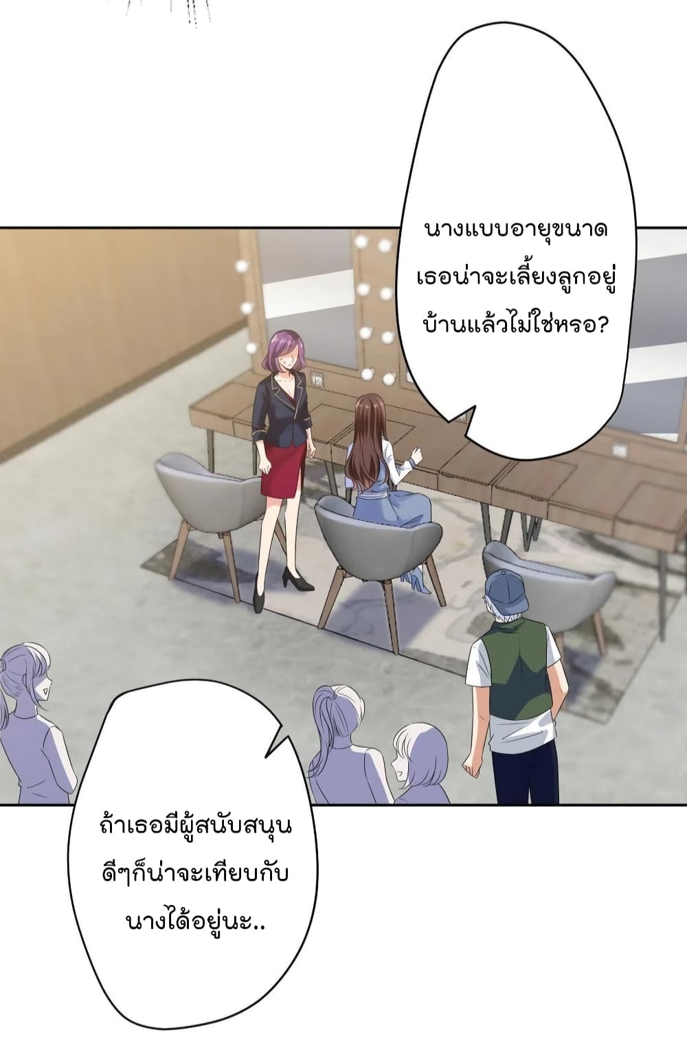 Trial Marriage Husband: Need to Work Hard page 40