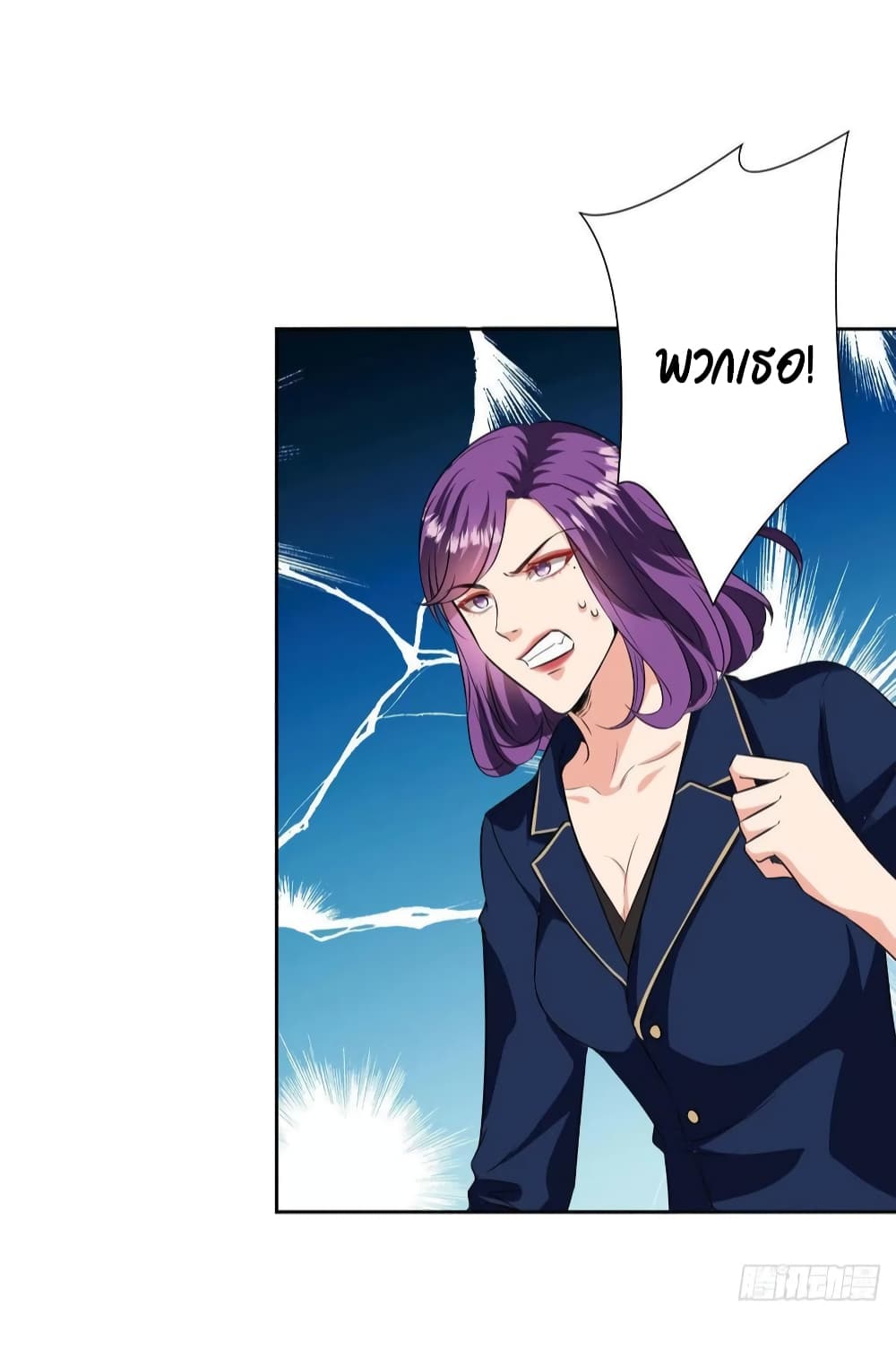 Trial Marriage Husband: Need to Work Hard page 41