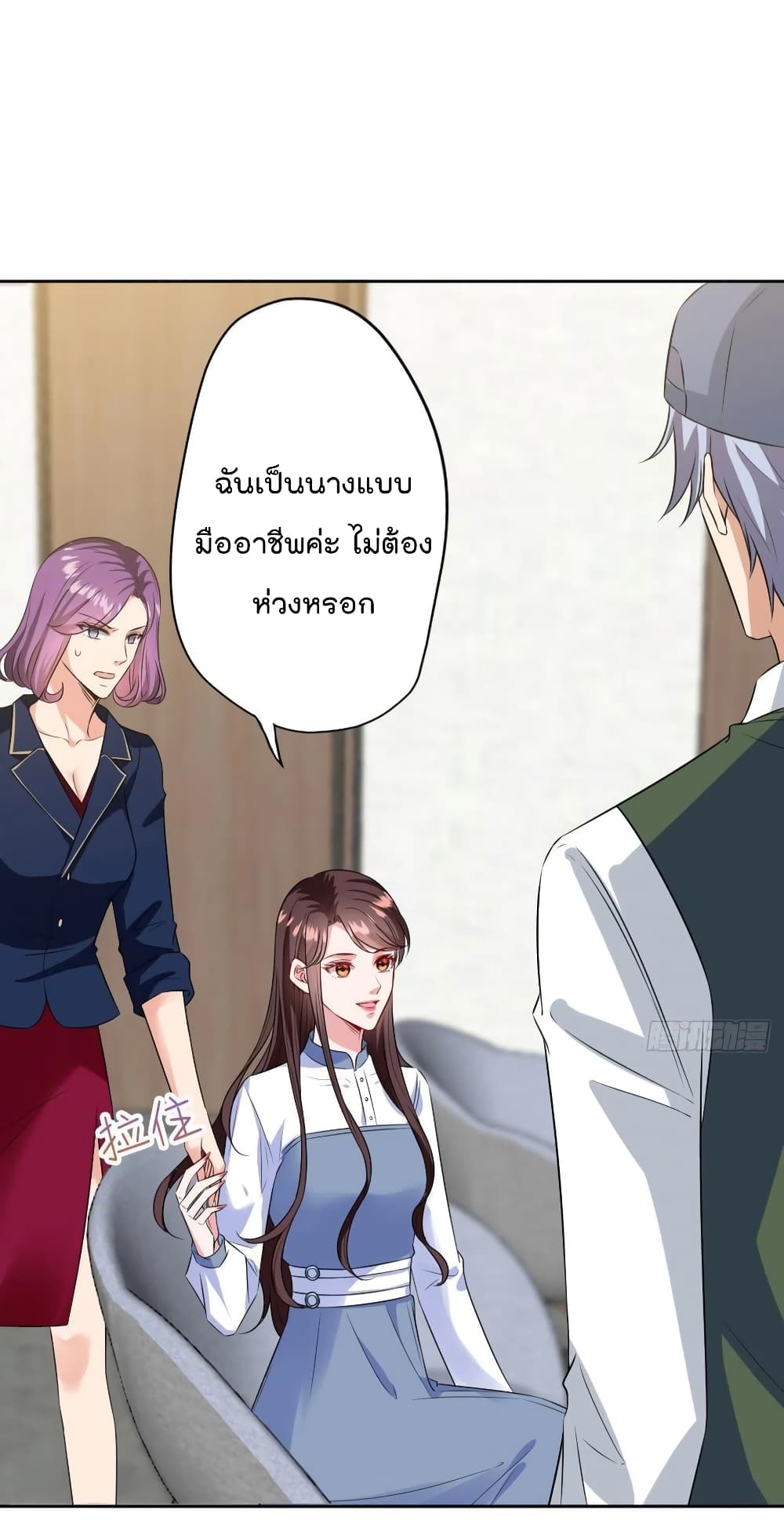 Trial Marriage Husband: Need to Work Hard page 42