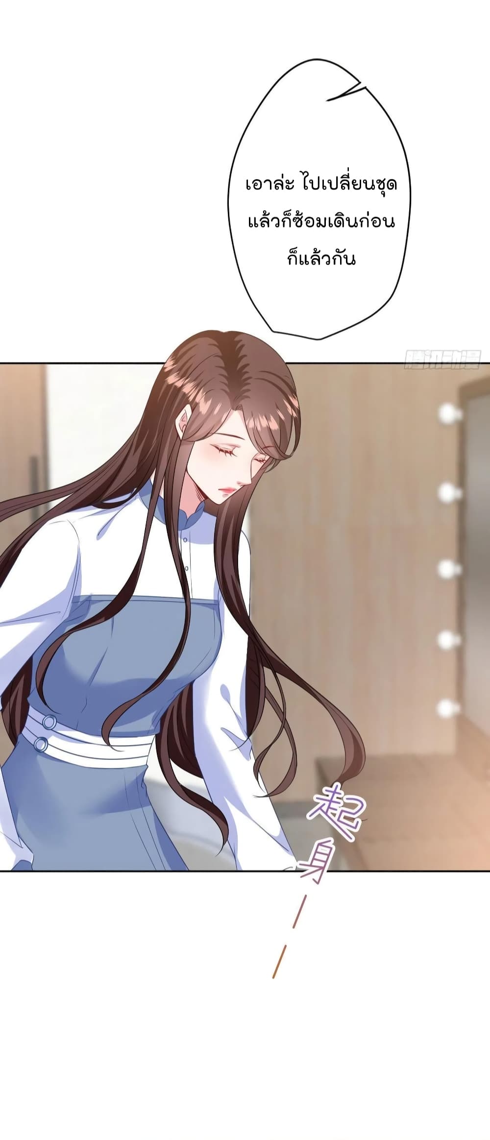 Trial Marriage Husband: Need to Work Hard page 43