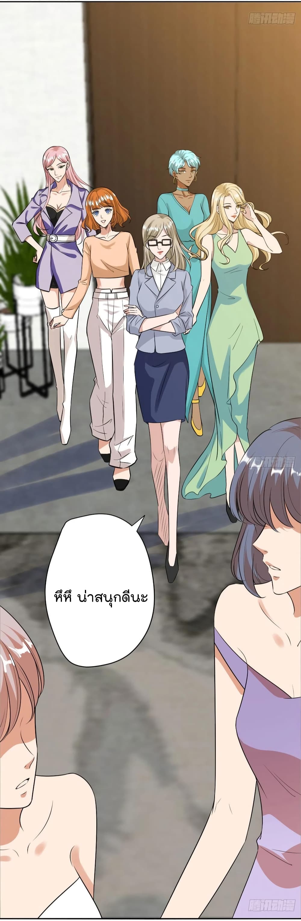 Trial Marriage Husband: Need to Work Hard page 44