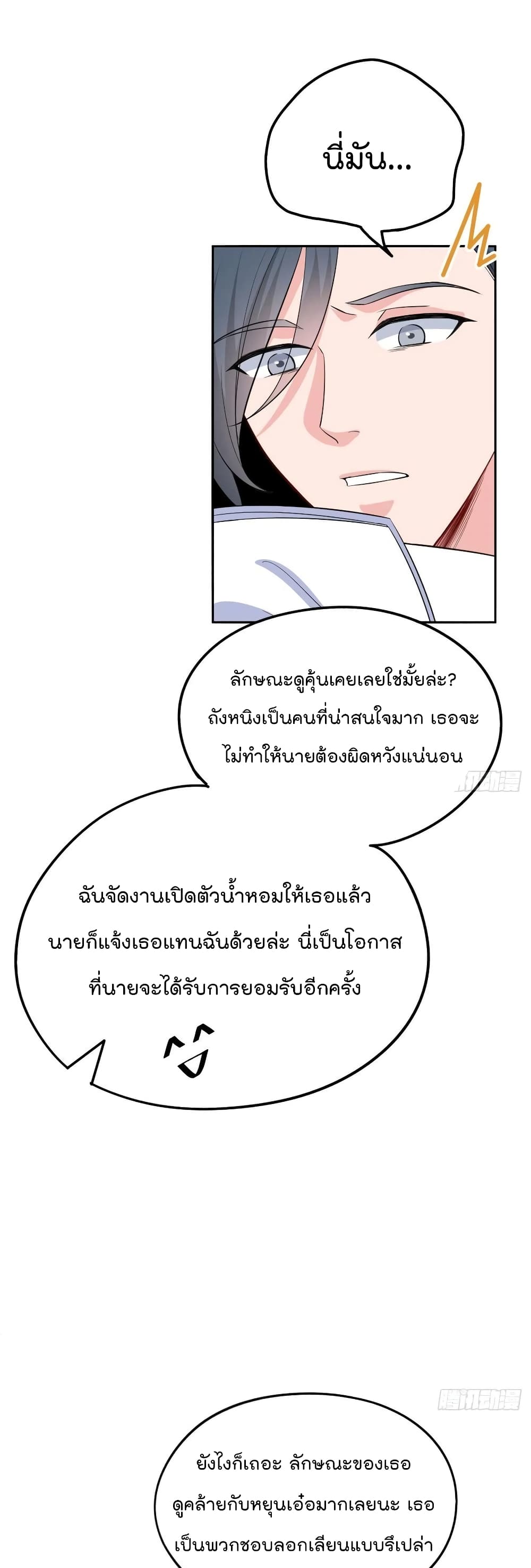 Trial Marriage Husband: Need to Work Hard page 2