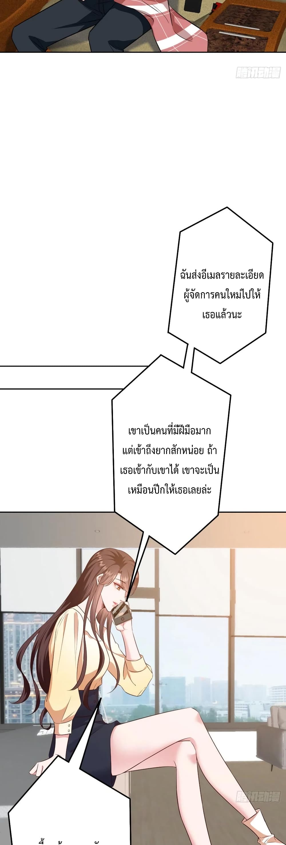 Trial Marriage Husband: Need to Work Hard page 5