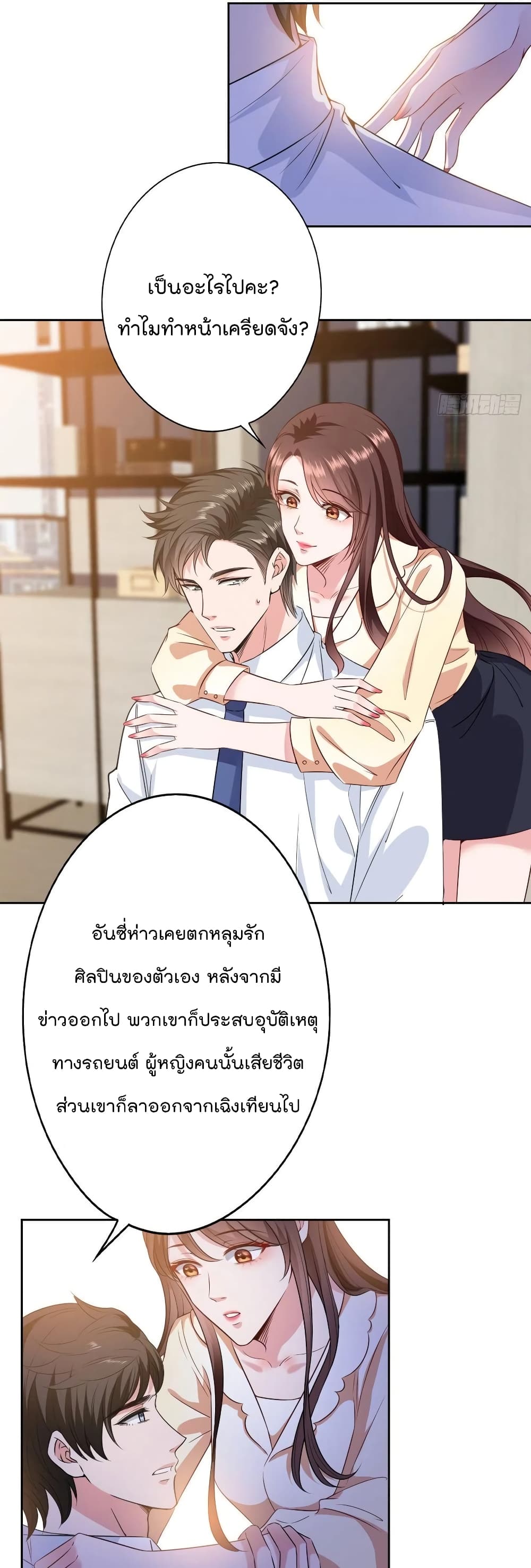 Trial Marriage Husband: Need to Work Hard page 7