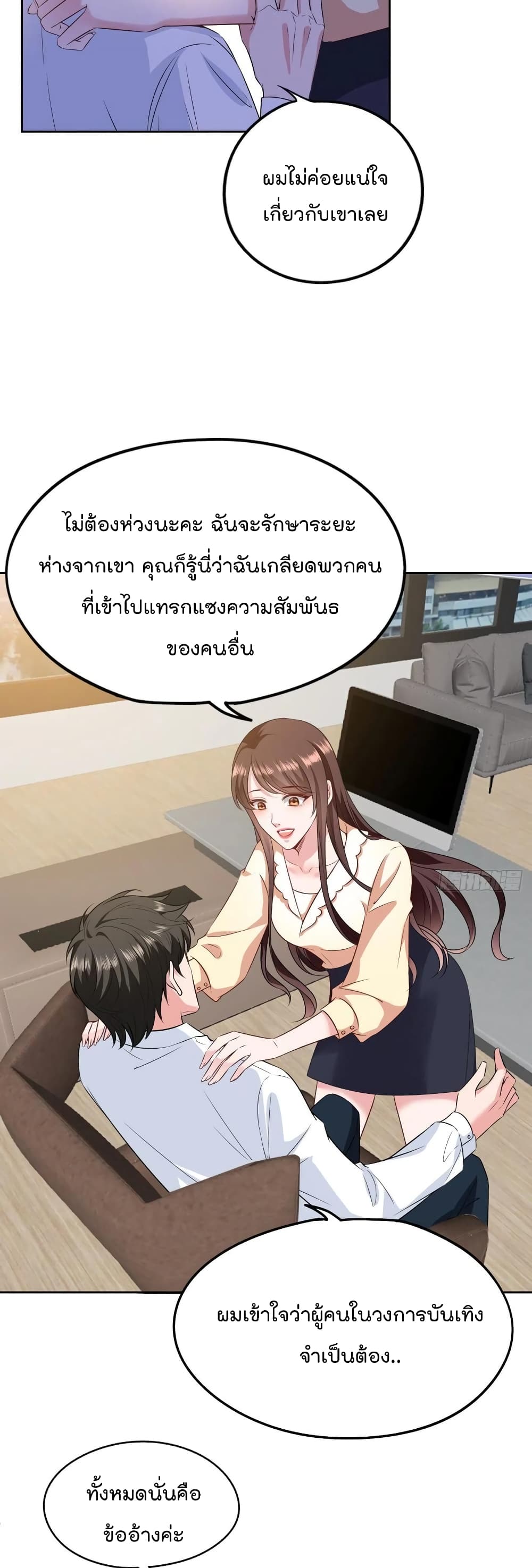 Trial Marriage Husband: Need to Work Hard page 8