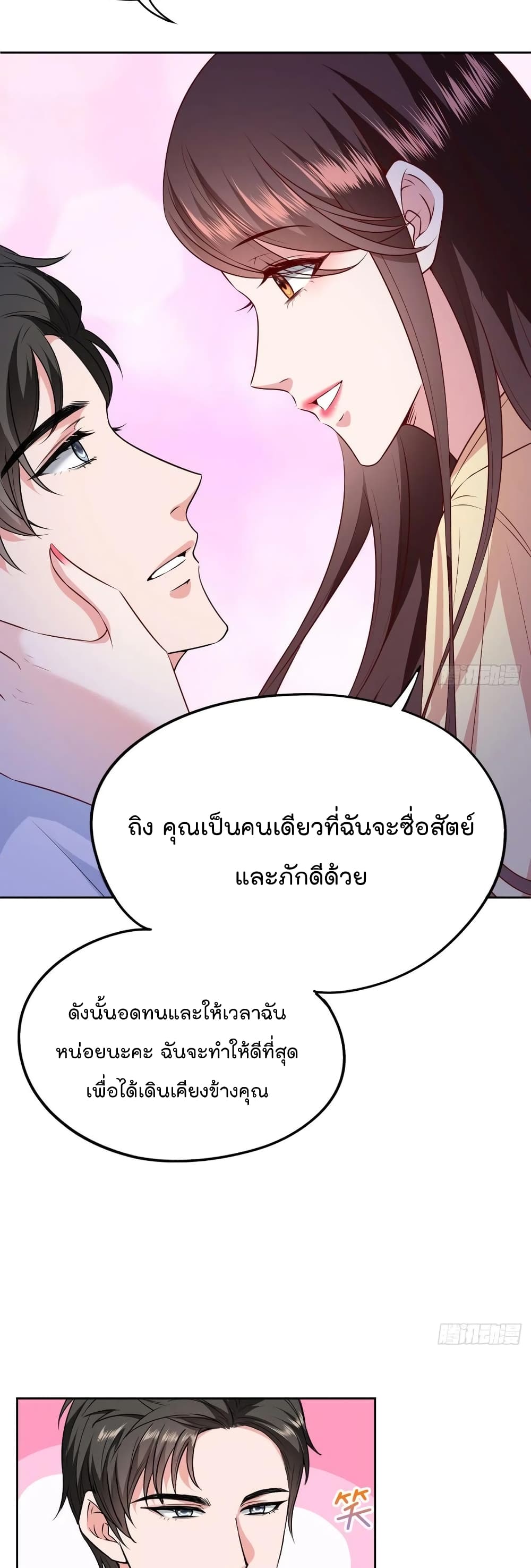 Trial Marriage Husband: Need to Work Hard page 9