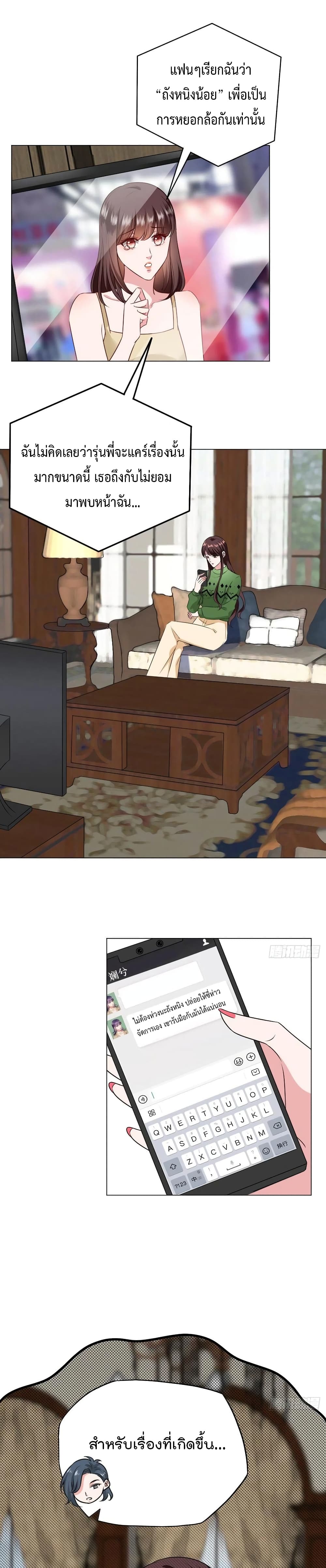 Trial Marriage Husband: Need to Work Hard page 2