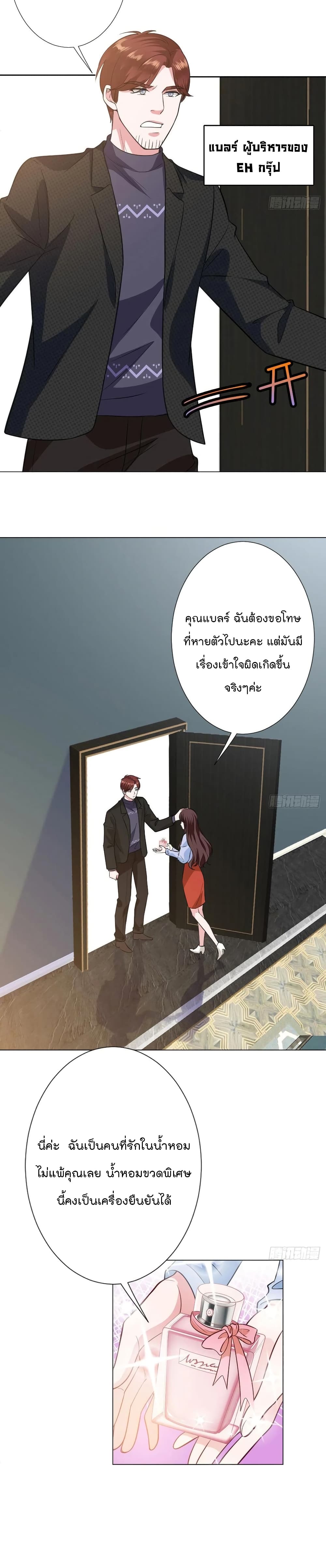 Trial Marriage Husband: Need to Work Hard page 7