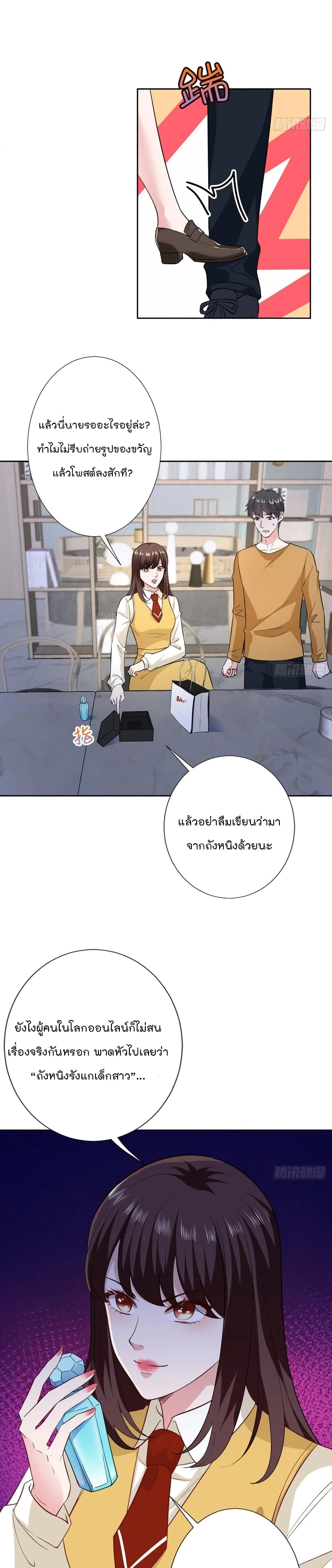 Trial Marriage Husband: Need to Work Hard page 4