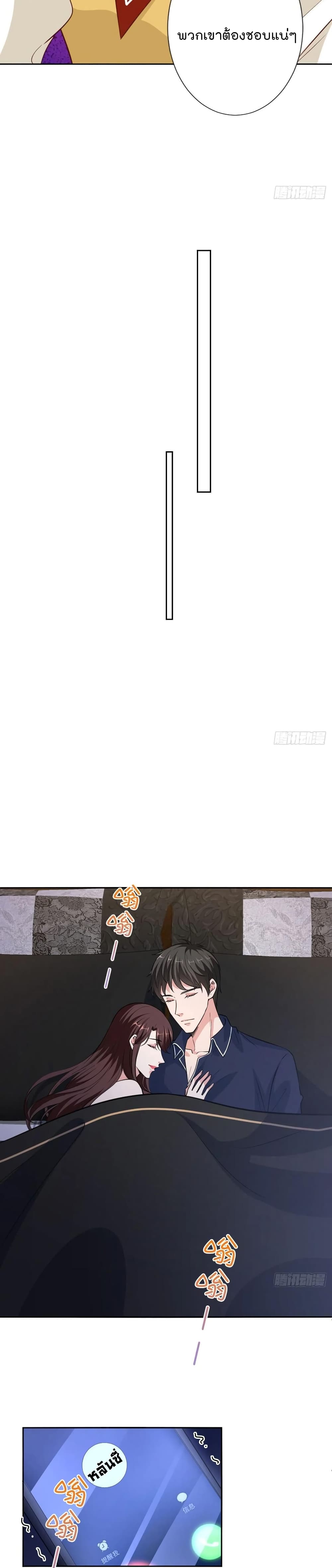 Trial Marriage Husband: Need to Work Hard page 5