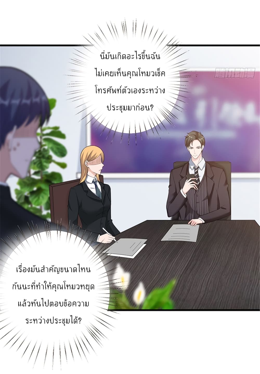 Trial Marriage Husband: Need to Work Hard page 8