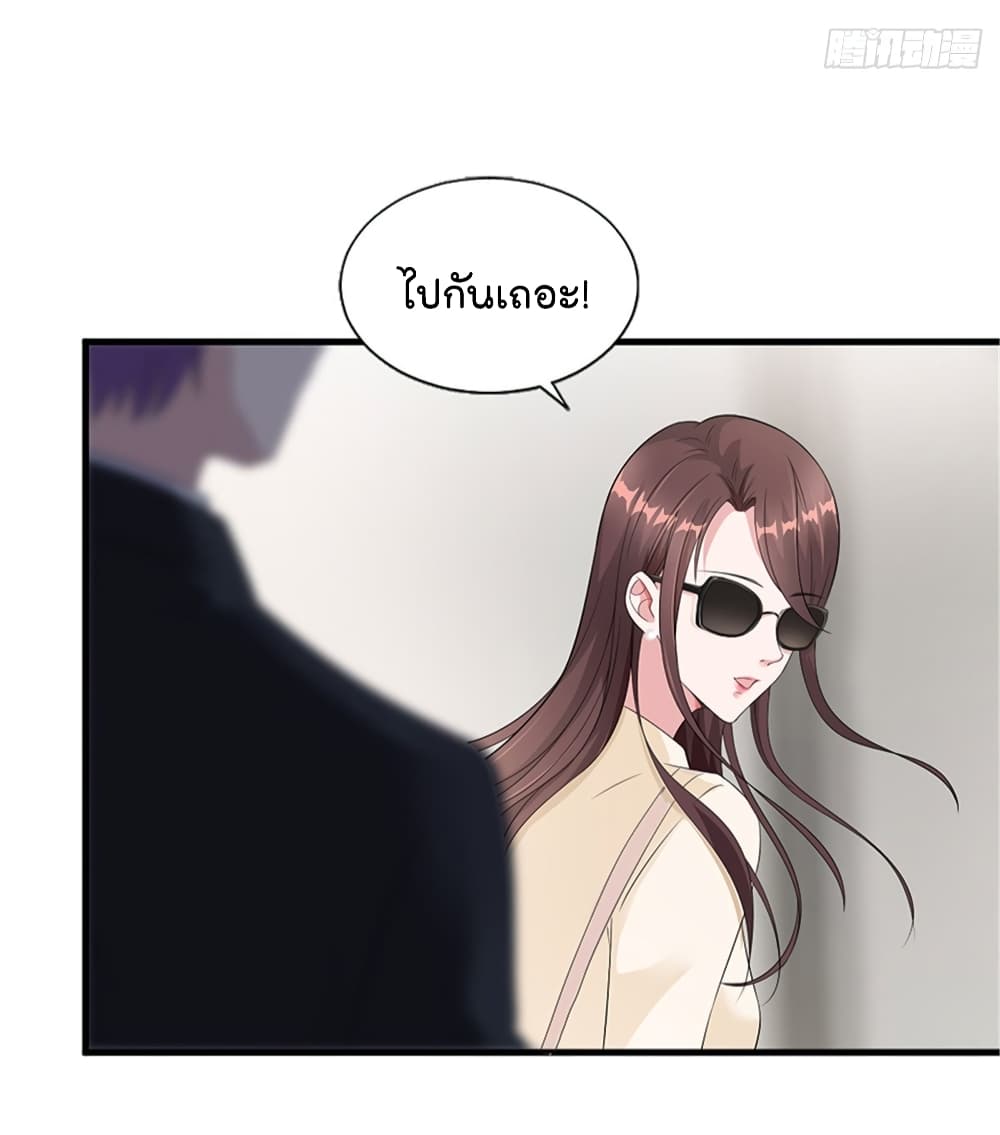 Trial Marriage Husband: Need to Work Hard page 22