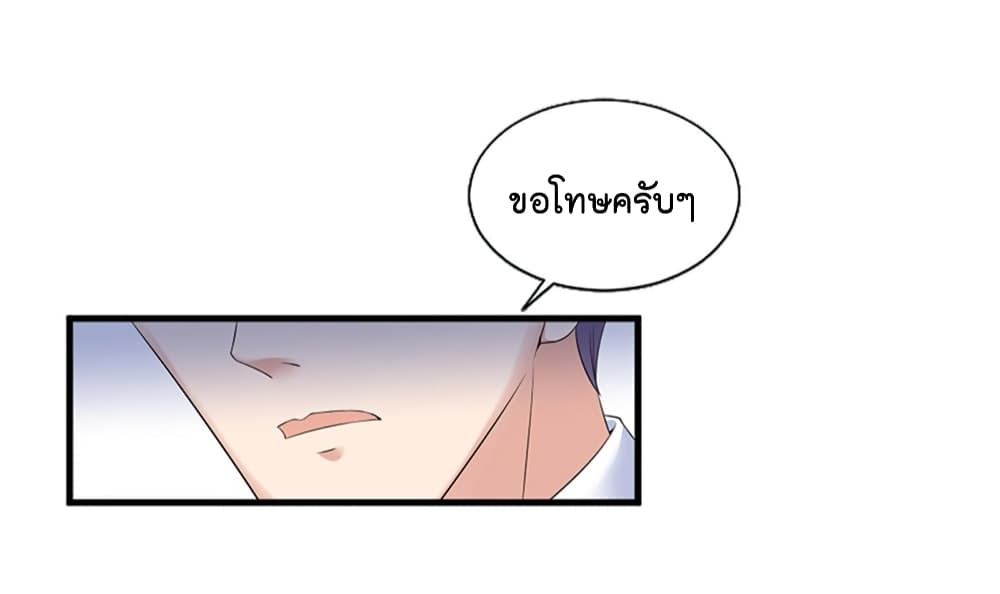 Trial Marriage Husband: Need to Work Hard page 23