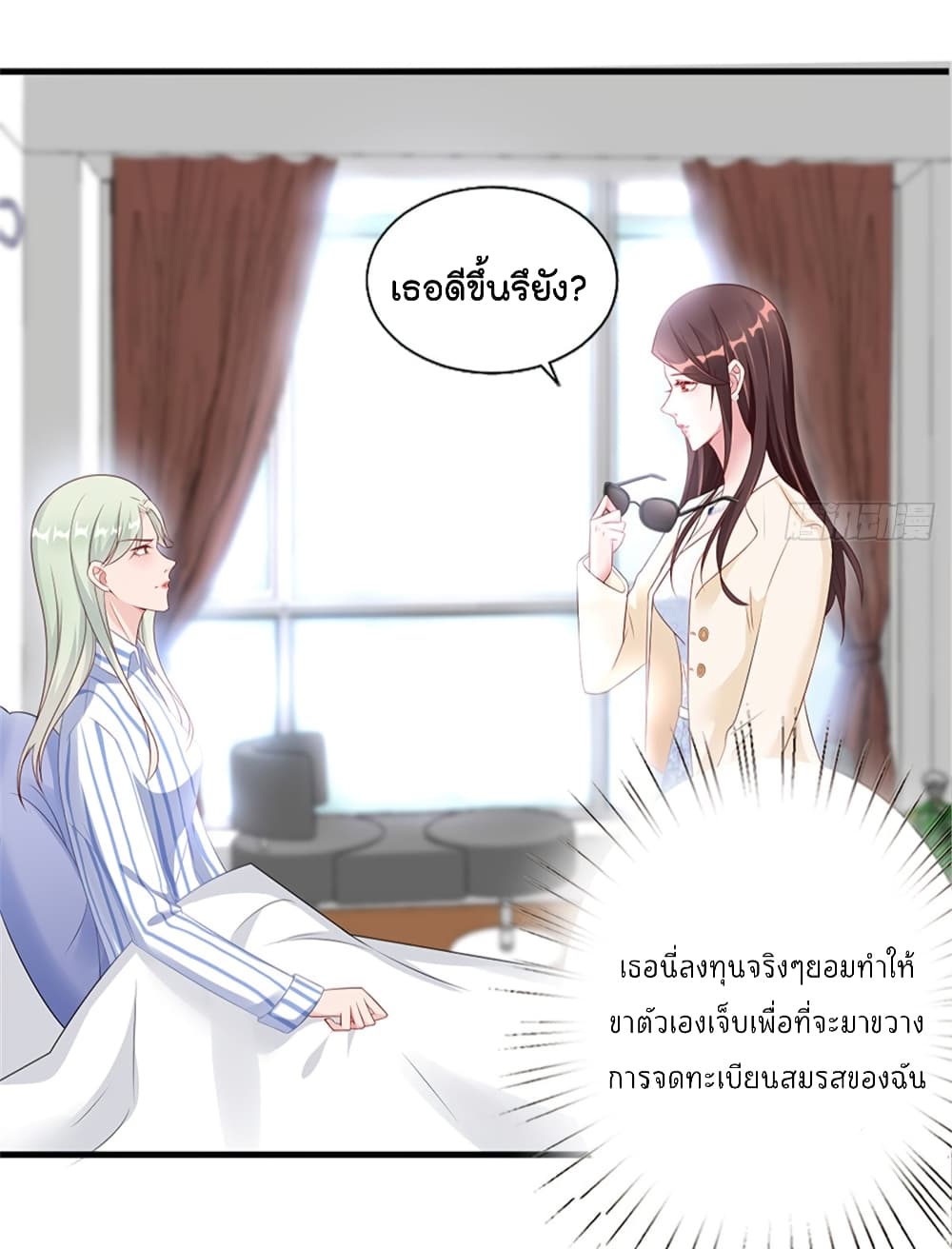 Trial Marriage Husband: Need to Work Hard page 28