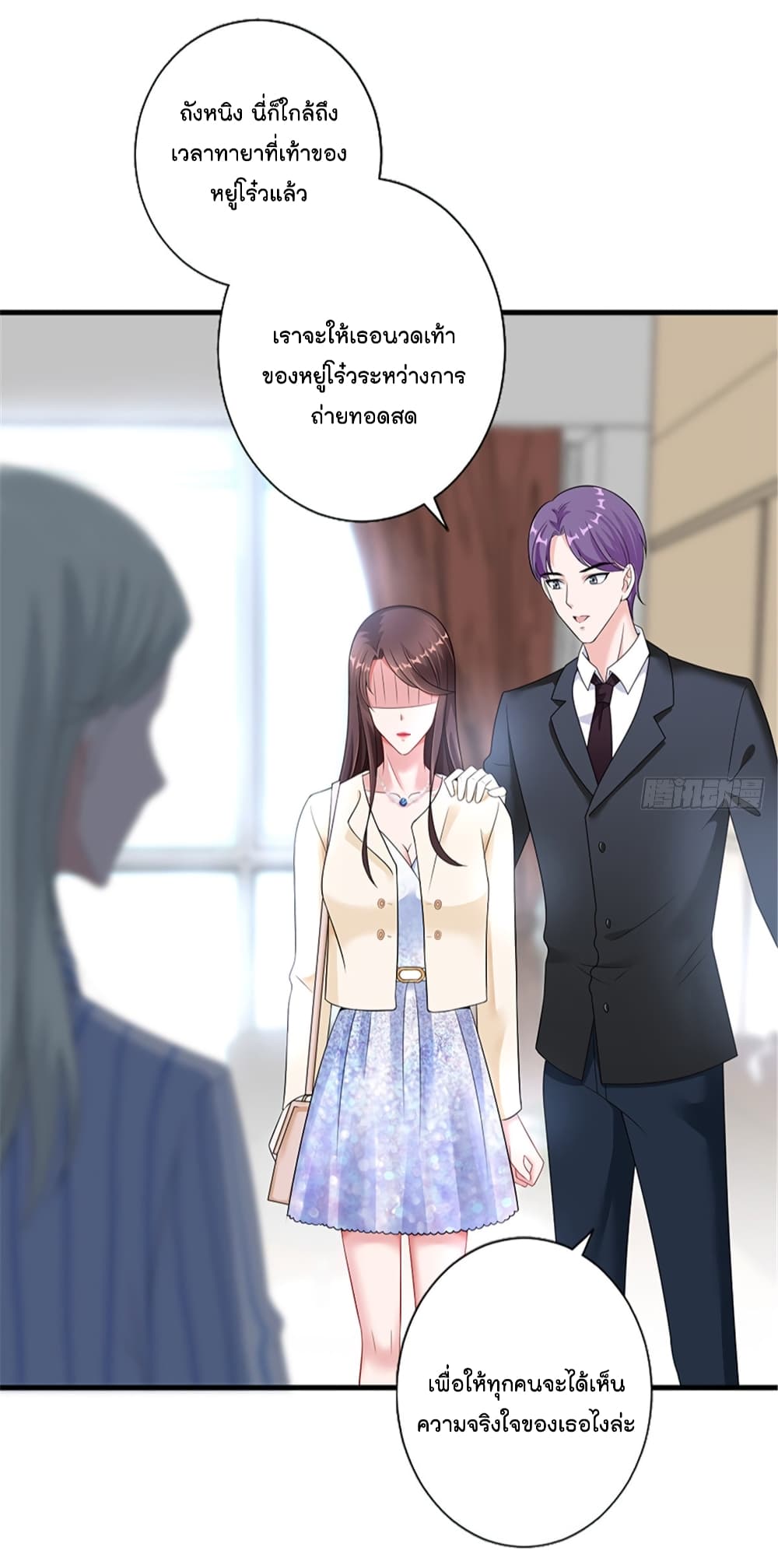 Trial Marriage Husband: Need to Work Hard page 31