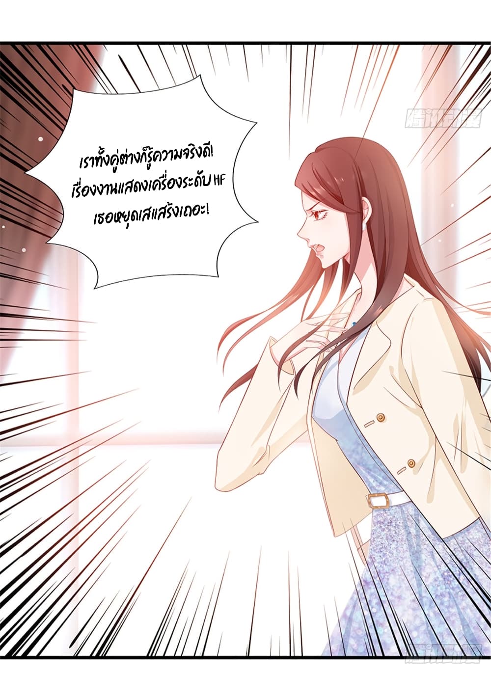Trial Marriage Husband: Need to Work Hard page 34