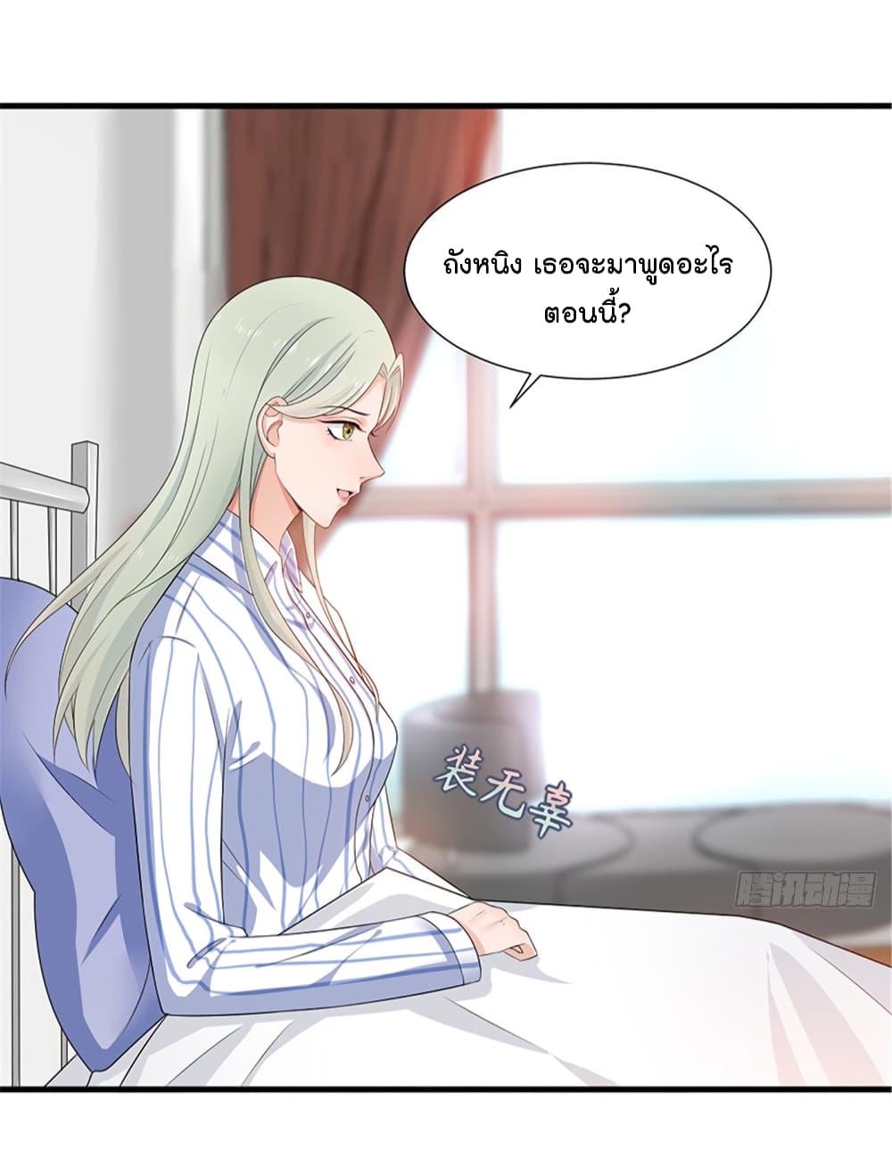 Trial Marriage Husband: Need to Work Hard page 35