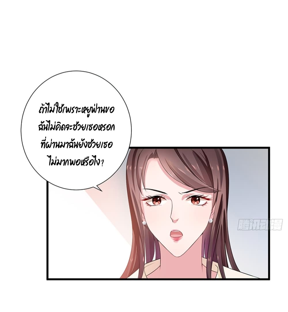 Trial Marriage Husband: Need to Work Hard page 36