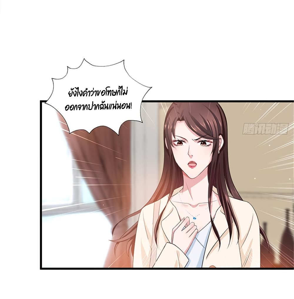 Trial Marriage Husband: Need to Work Hard page 38
