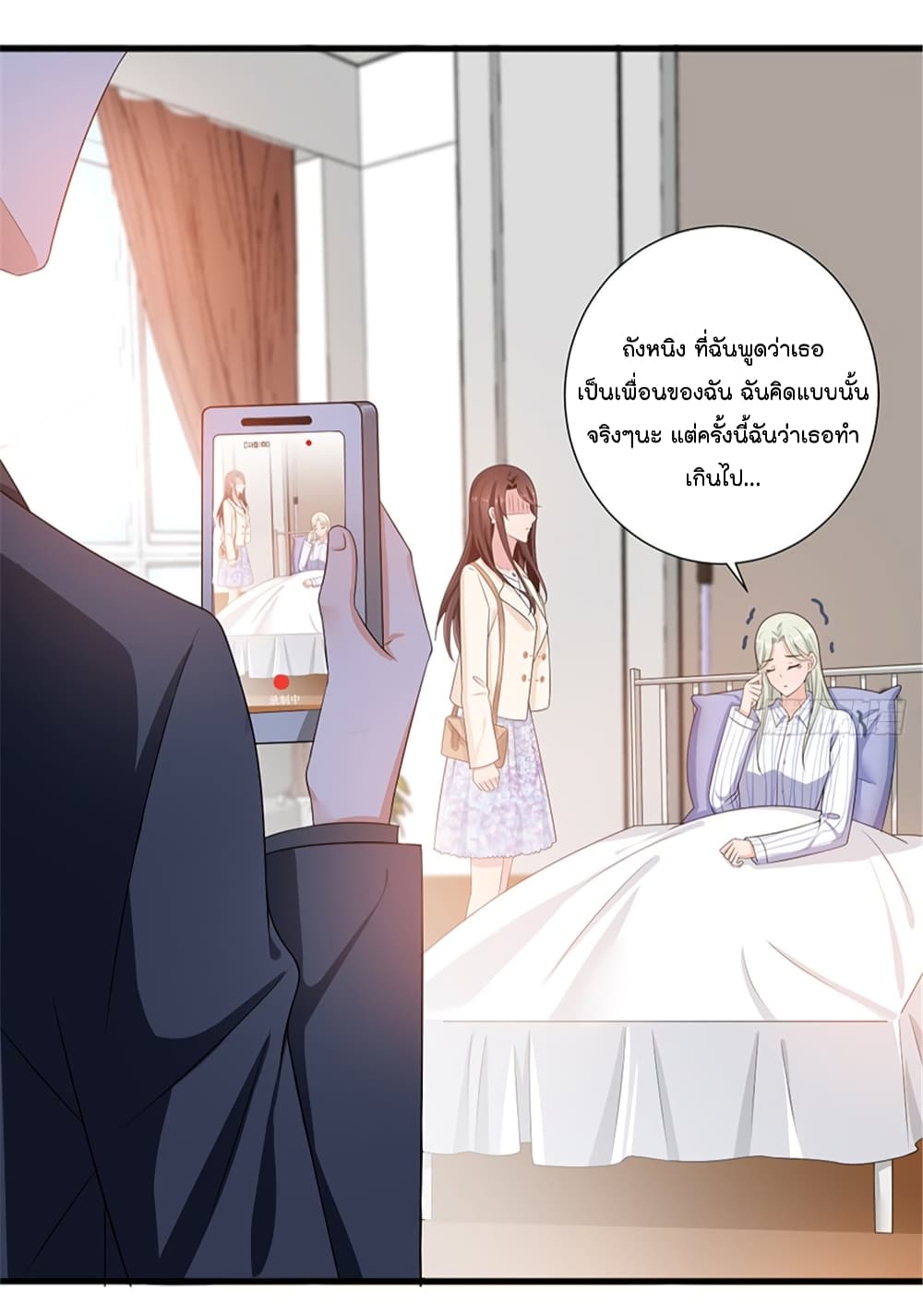 Trial Marriage Husband: Need to Work Hard page 40