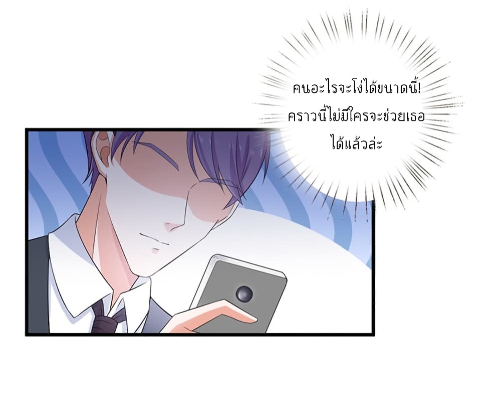 Trial Marriage Husband: Need to Work Hard page 41