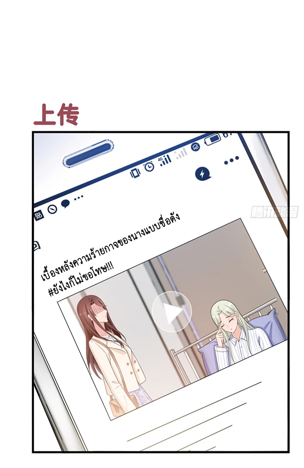 Trial Marriage Husband: Need to Work Hard page 42