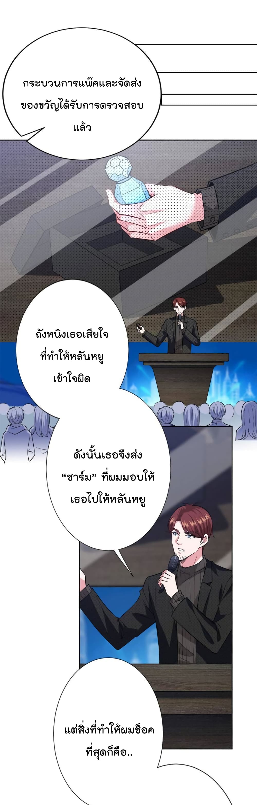 Trial Marriage Husband: Need to Work Hard page 2