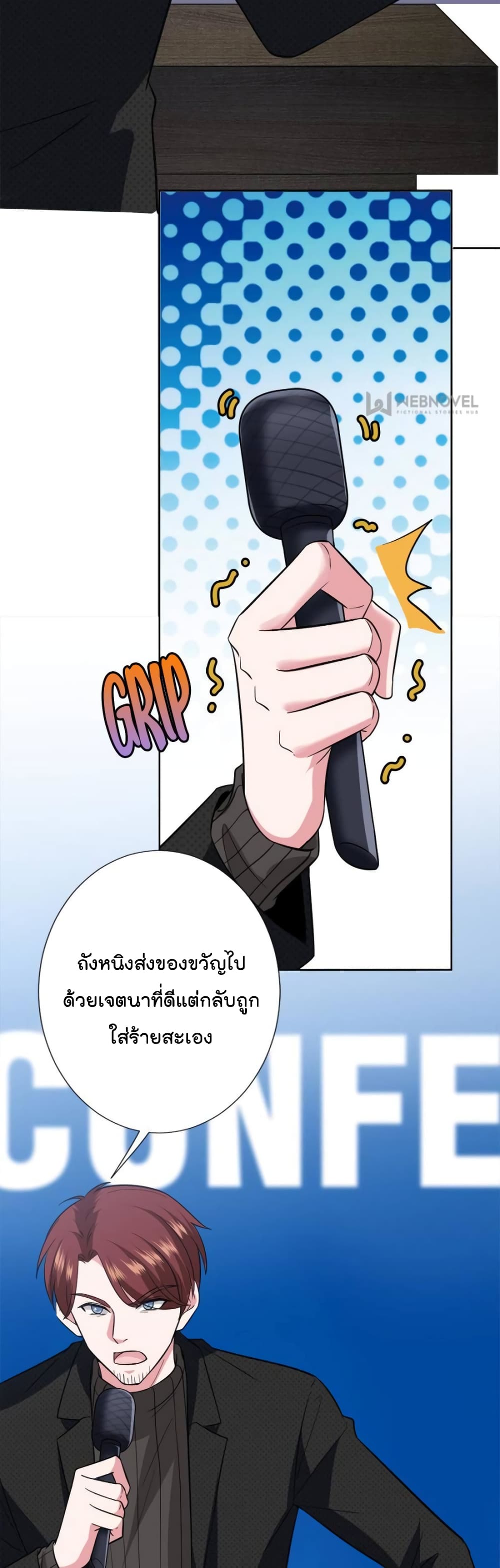 Trial Marriage Husband: Need to Work Hard page 4