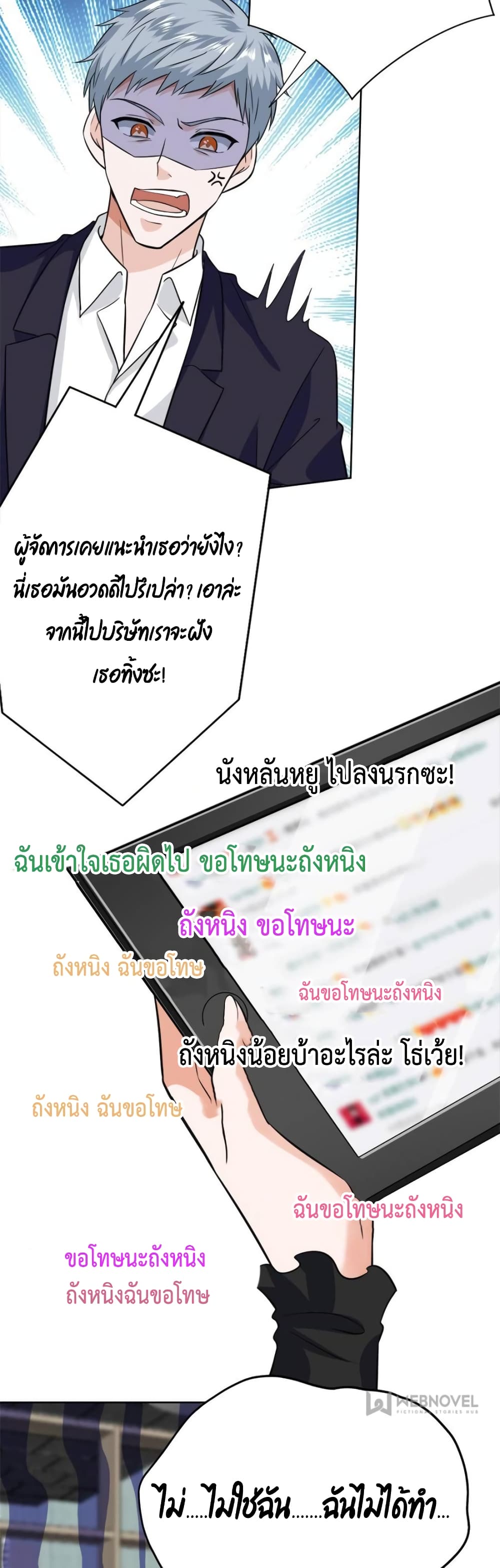 Trial Marriage Husband: Need to Work Hard page 10