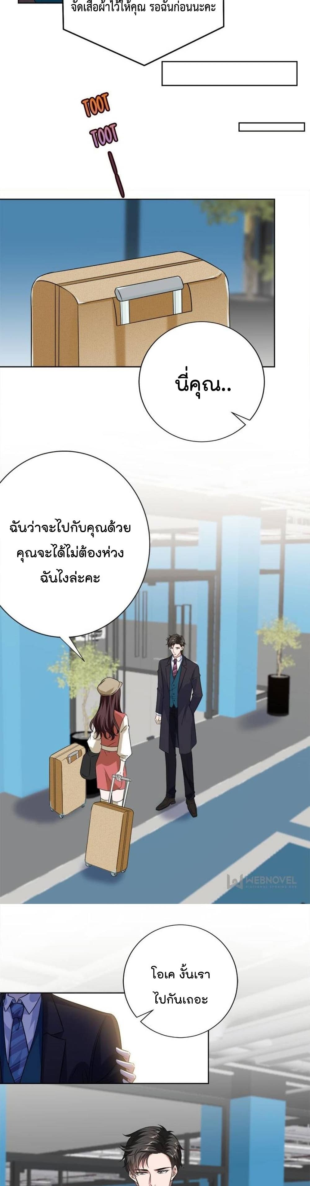 Trial Marriage Husband: Need to Work Hard page 4