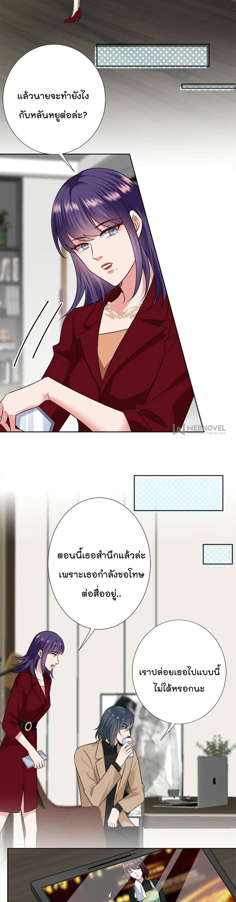 Trial Marriage Husband: Need to Work Hard page 6