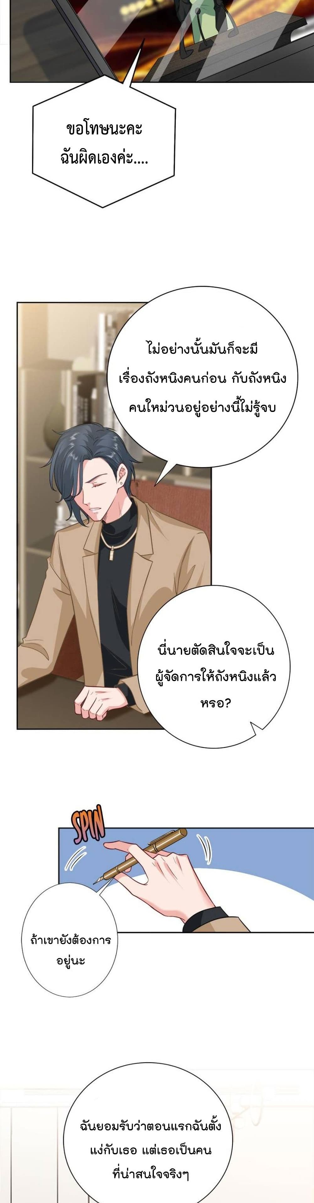 Trial Marriage Husband: Need to Work Hard page 7