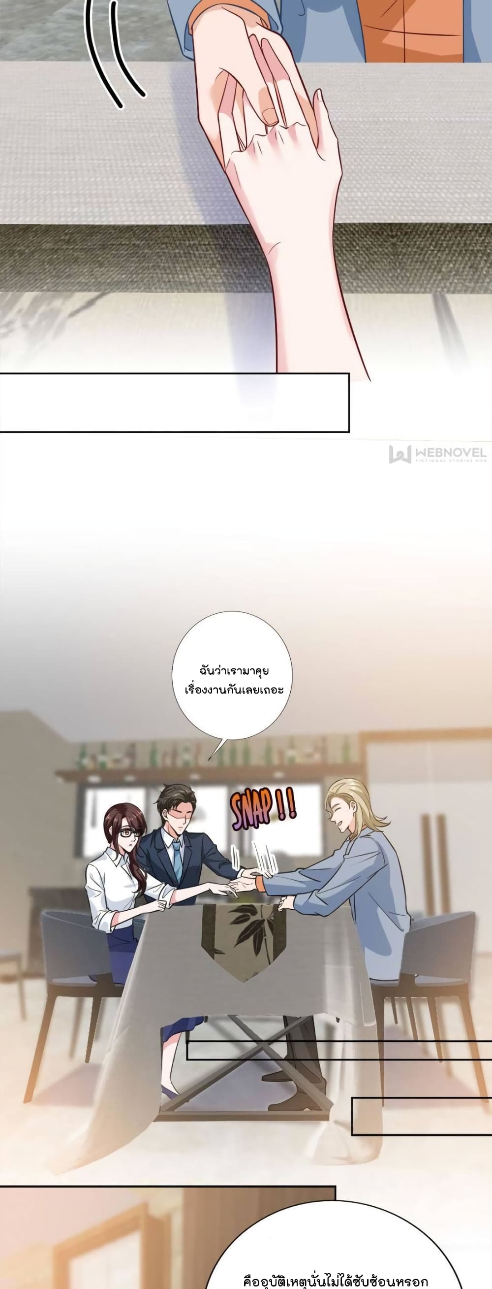 Trial Marriage Husband: Need to Work Hard page 3