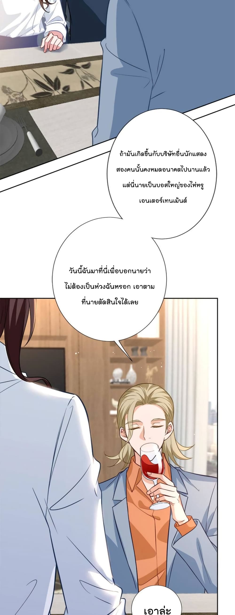Trial Marriage Husband: Need to Work Hard page 5
