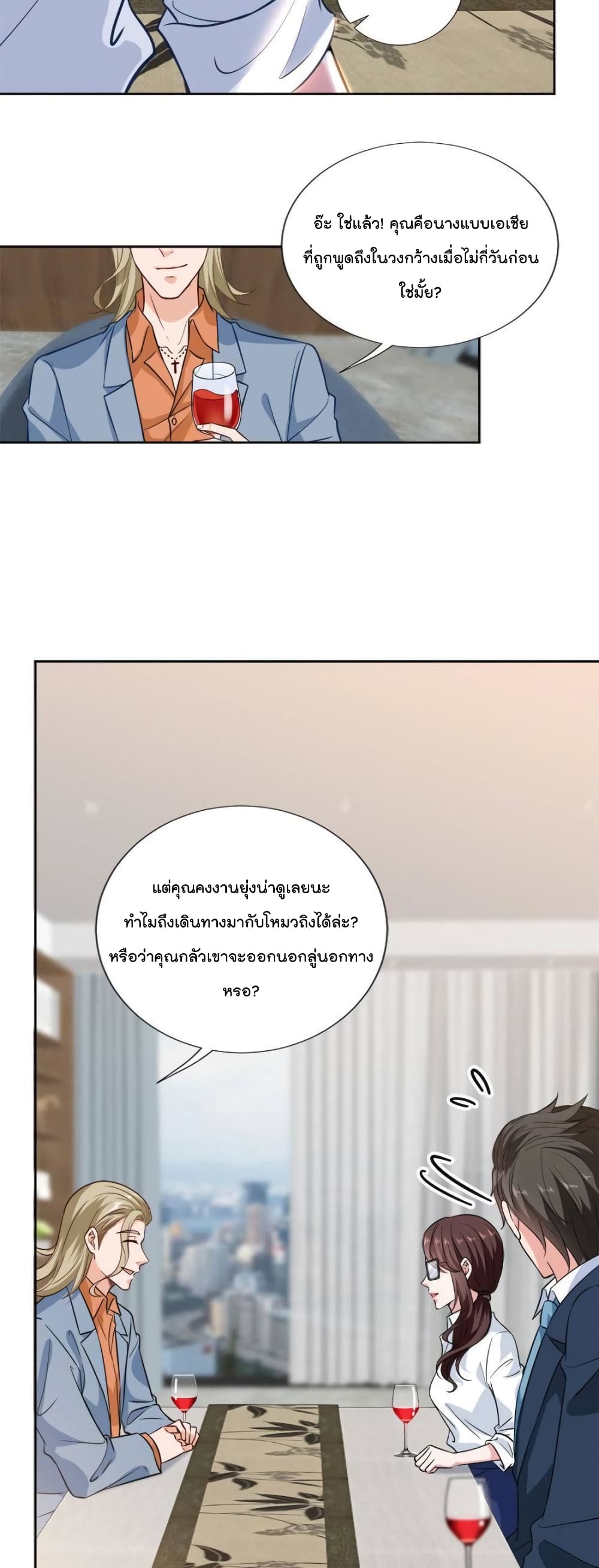 Trial Marriage Husband: Need to Work Hard page 6
