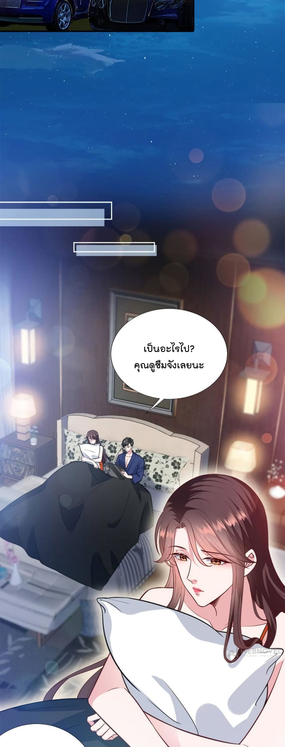 Trial Marriage Husband: Need to Work Hard page 8