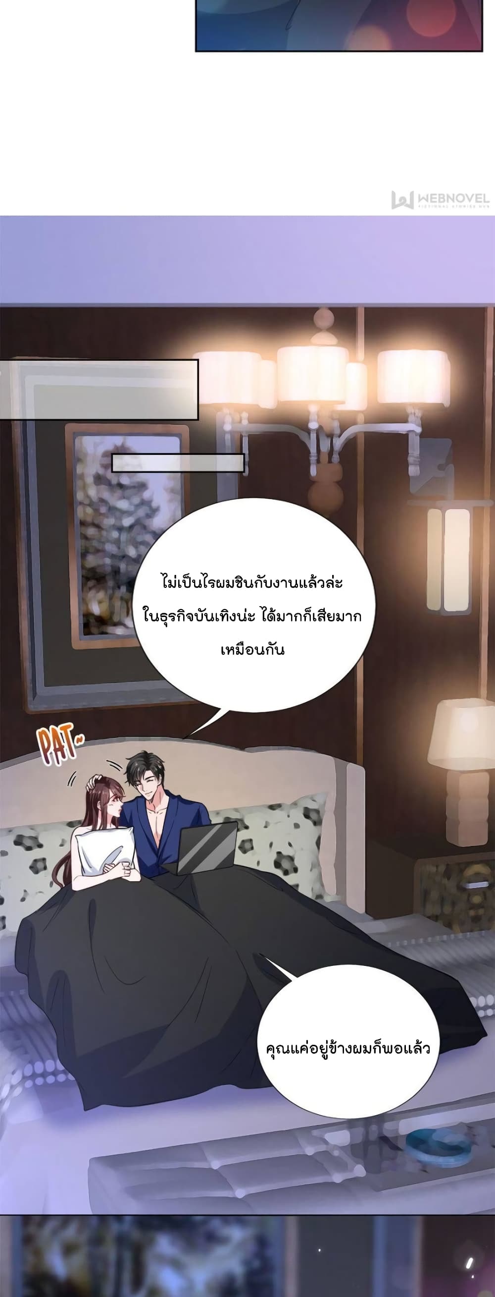 Trial Marriage Husband: Need to Work Hard page 10