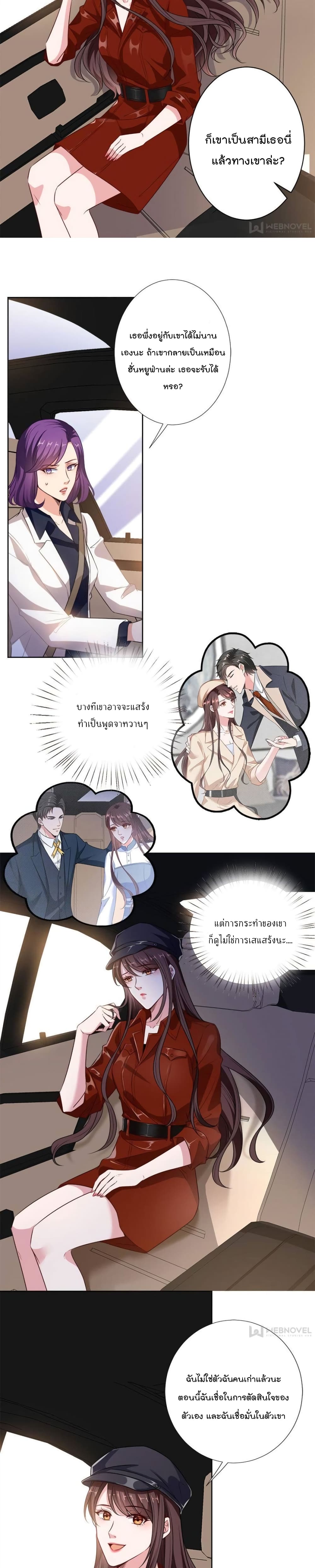 Trial Marriage Husband: Need to Work Hard page 4