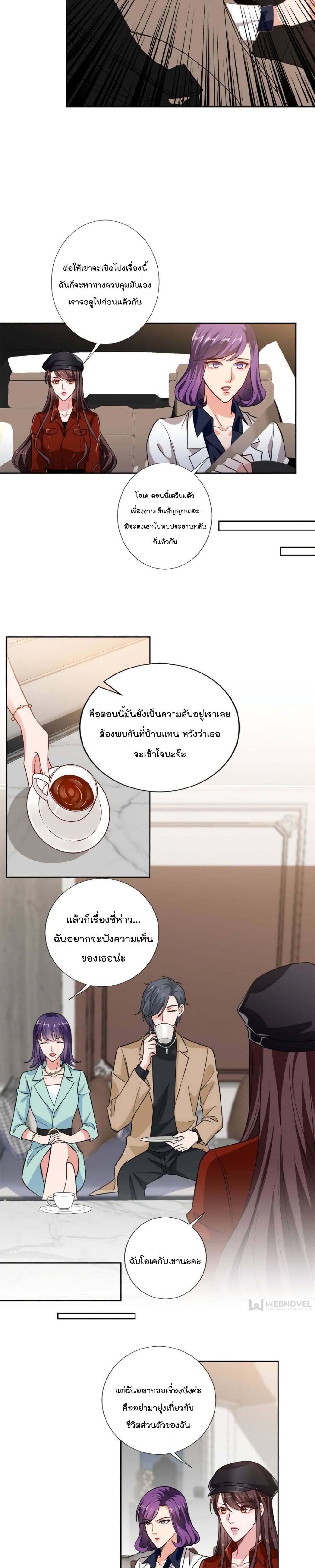 Trial Marriage Husband: Need to Work Hard page 6