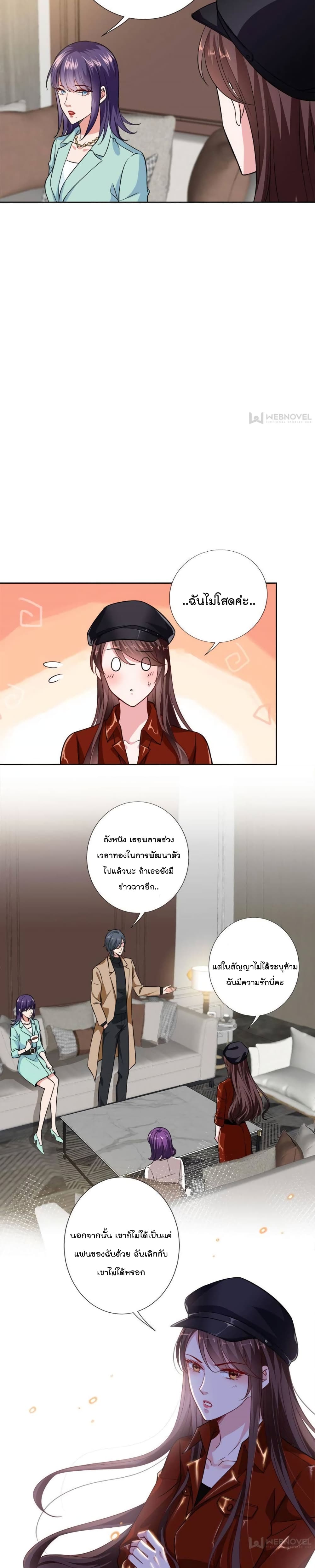 Trial Marriage Husband: Need to Work Hard page 8
