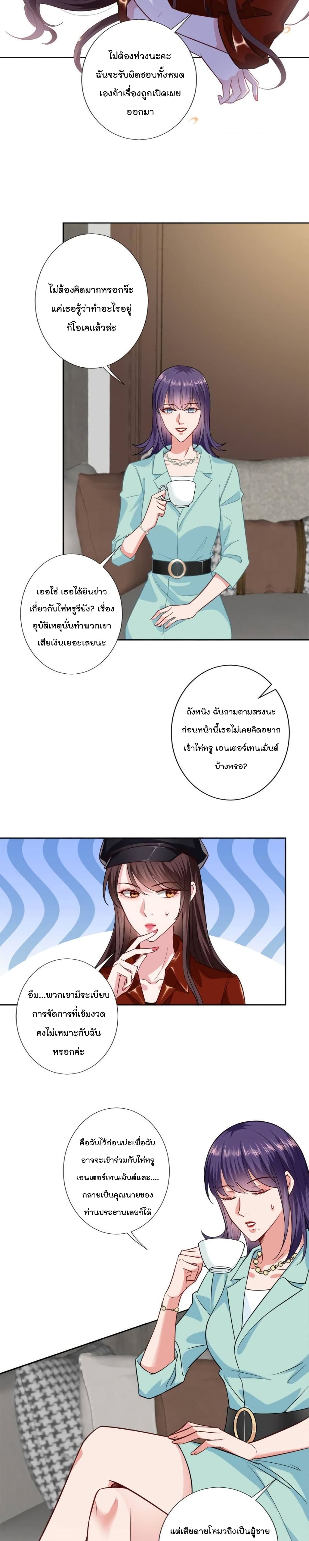 Trial Marriage Husband: Need to Work Hard page 9