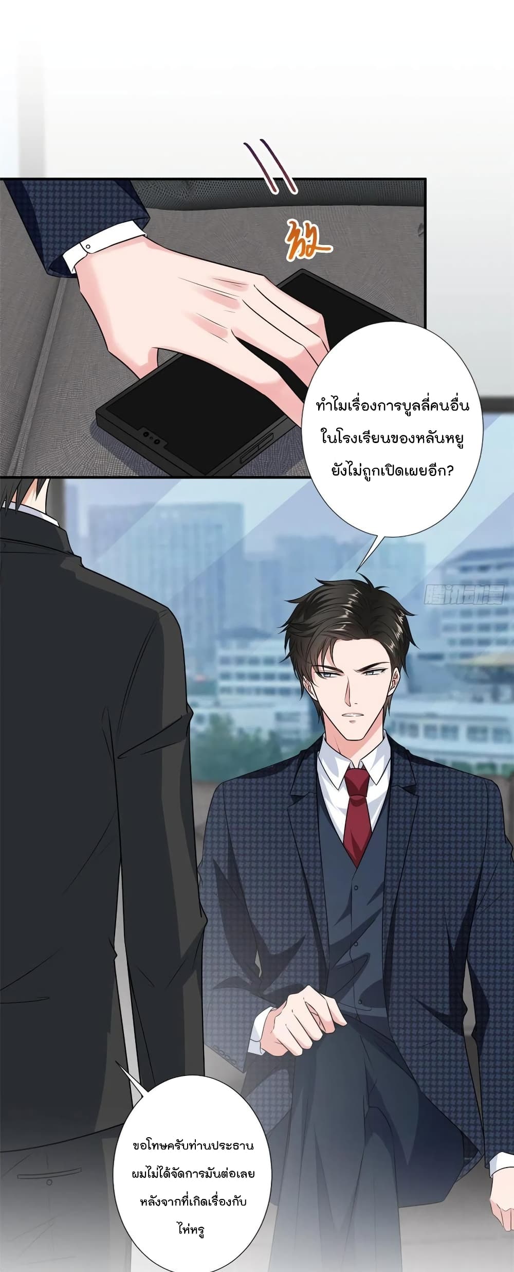 Trial Marriage Husband: Need to Work Hard page 2