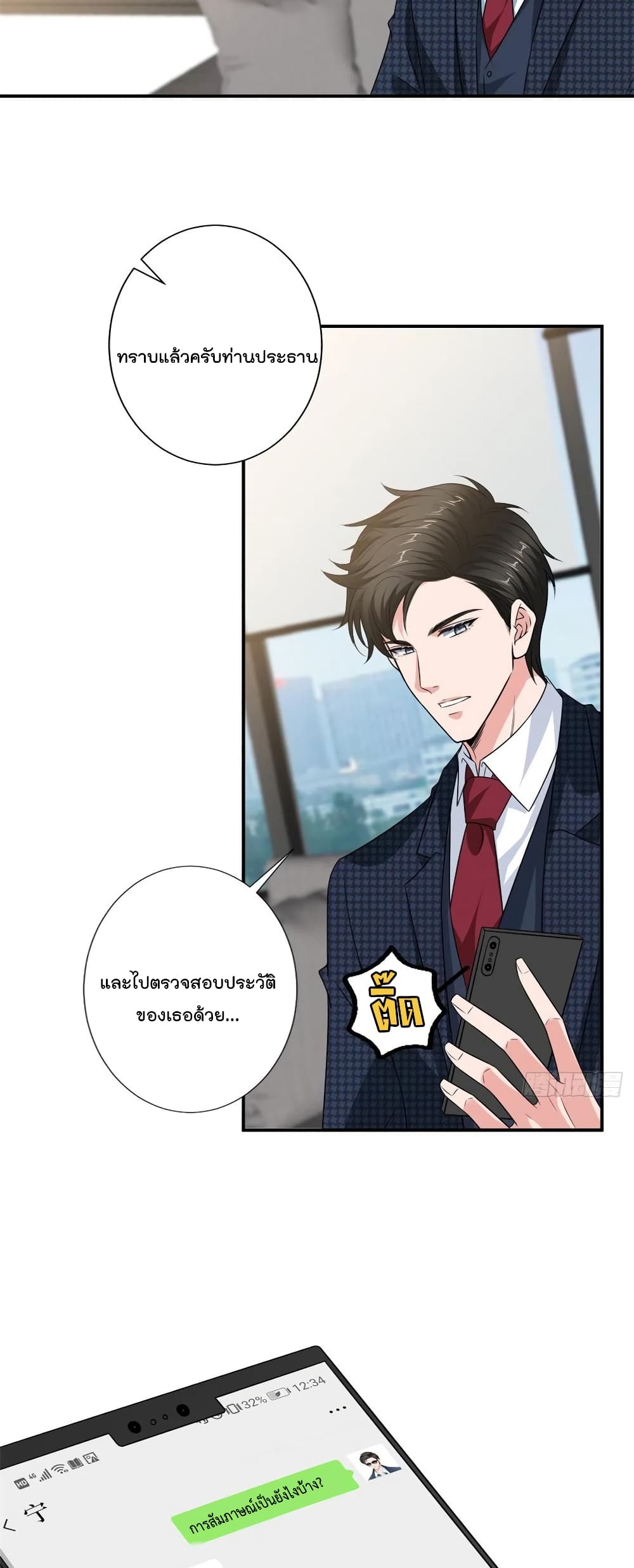 Trial Marriage Husband: Need to Work Hard page 4