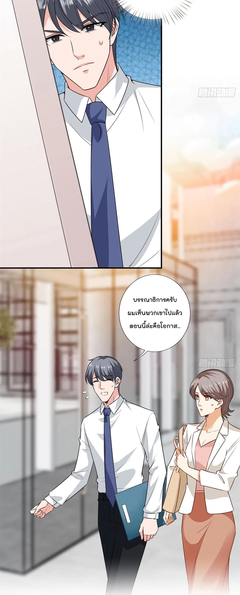 Trial Marriage Husband: Need to Work Hard page 9