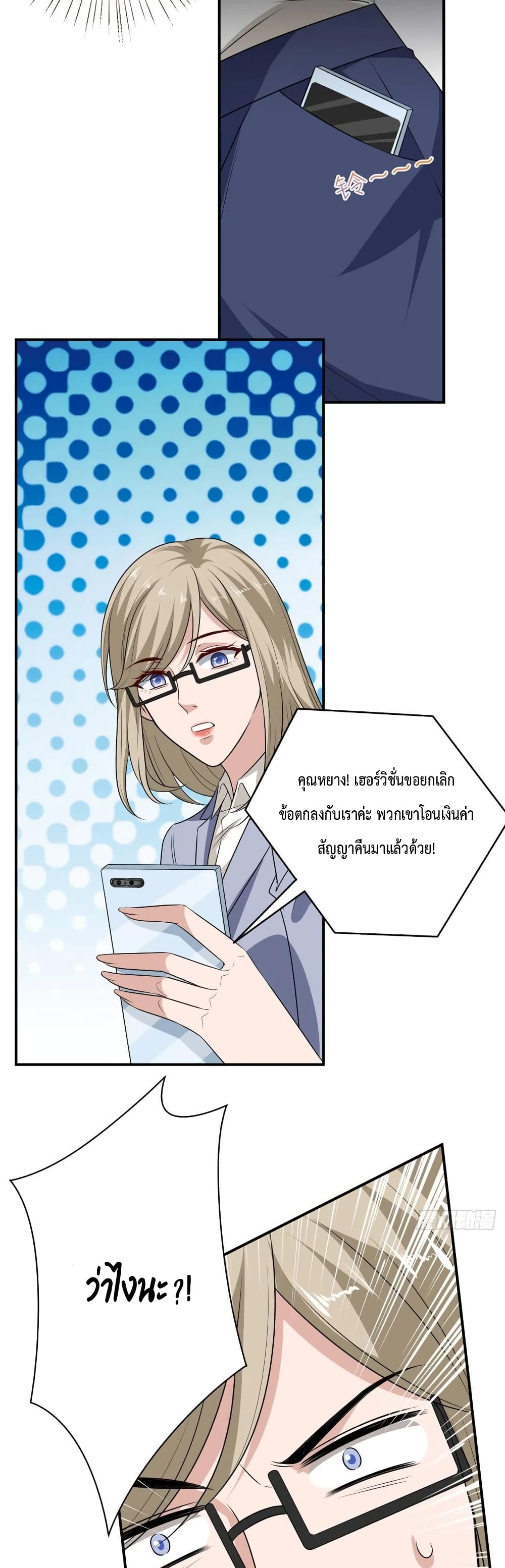 Trial Marriage Husband: Need to Work Hard page 6