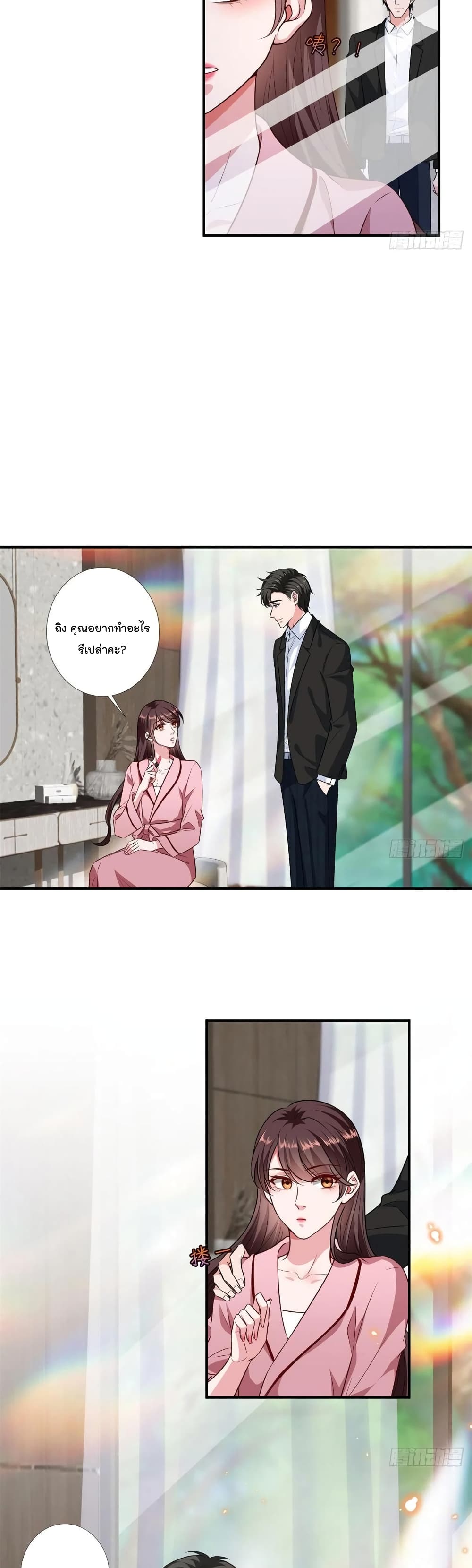Trial Marriage Husband: Need to Work Hard page 3