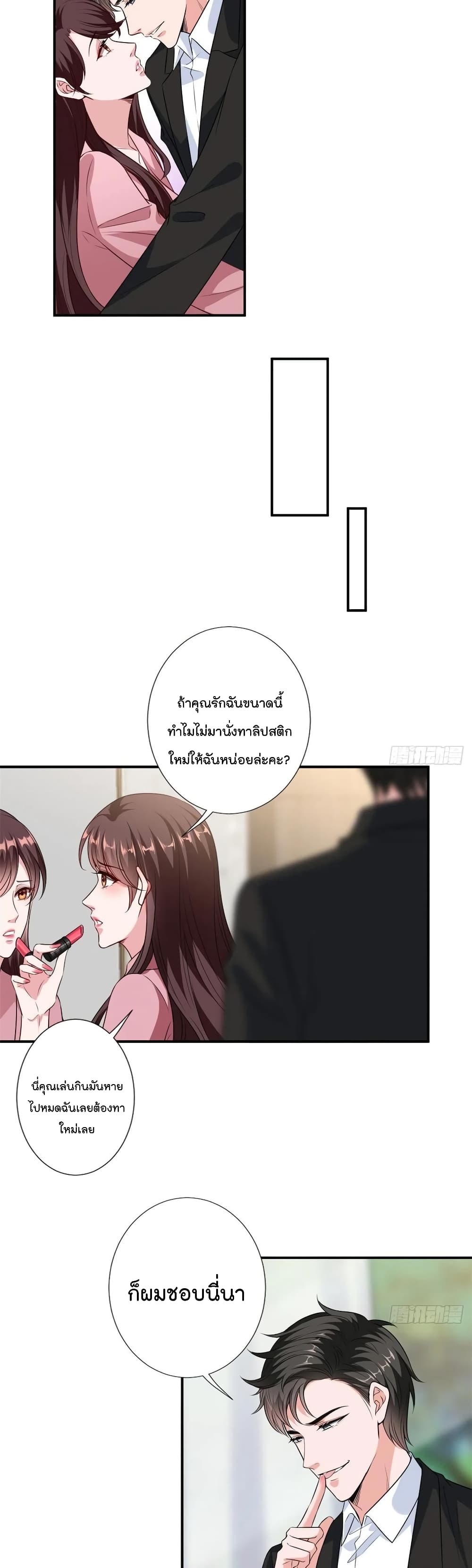 Trial Marriage Husband: Need to Work Hard page 5