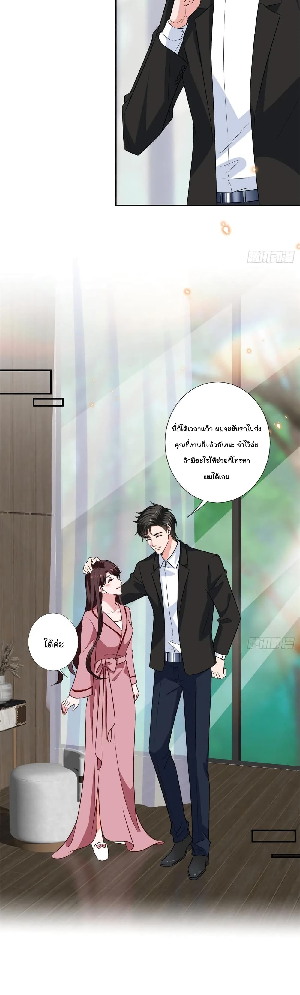 Trial Marriage Husband: Need to Work Hard page 6