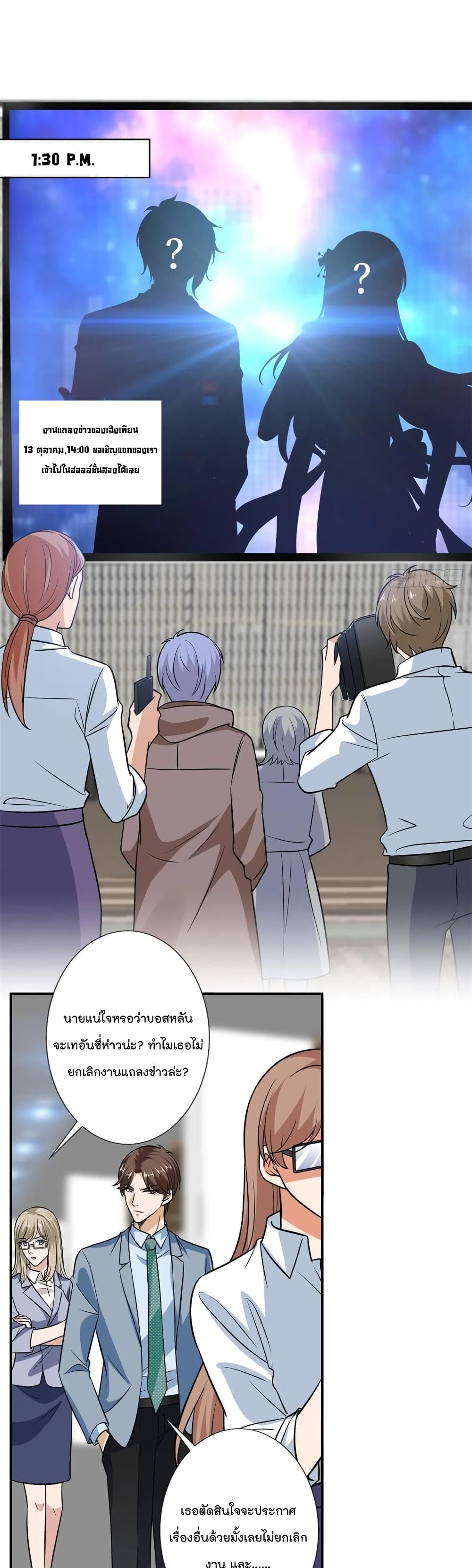 Trial Marriage Husband: Need to Work Hard page 7